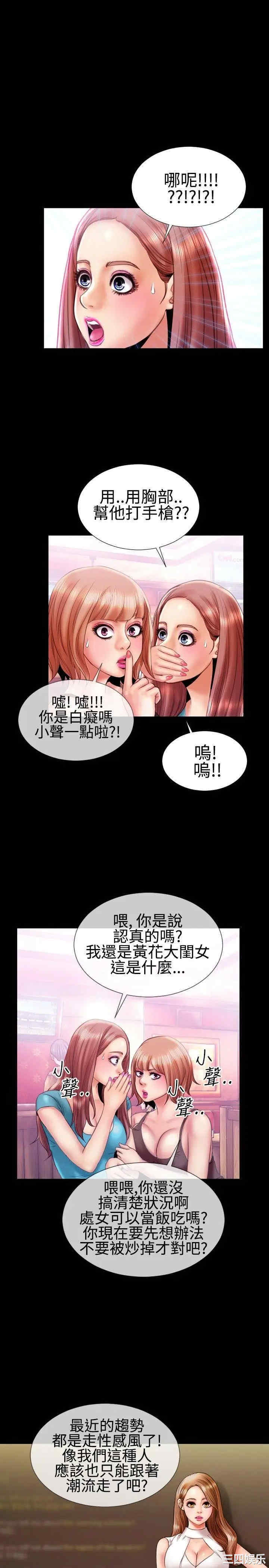 韩国漫画粉红报告书韩漫_粉红报告书-第16话在线免费阅读-韩国漫画-第11张图片