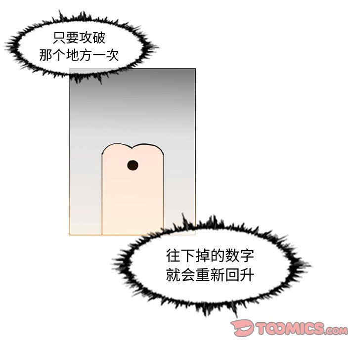 韩国漫画恶劣时代韩漫_恶劣时代-第43话在线免费阅读-韩国漫画-第62张图片