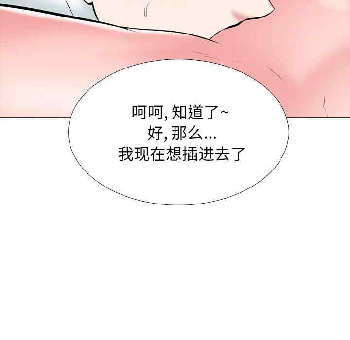 韩国漫画心机女教授韩漫_心机女教授-第53话在线免费阅读-韩国漫画-第115张图片