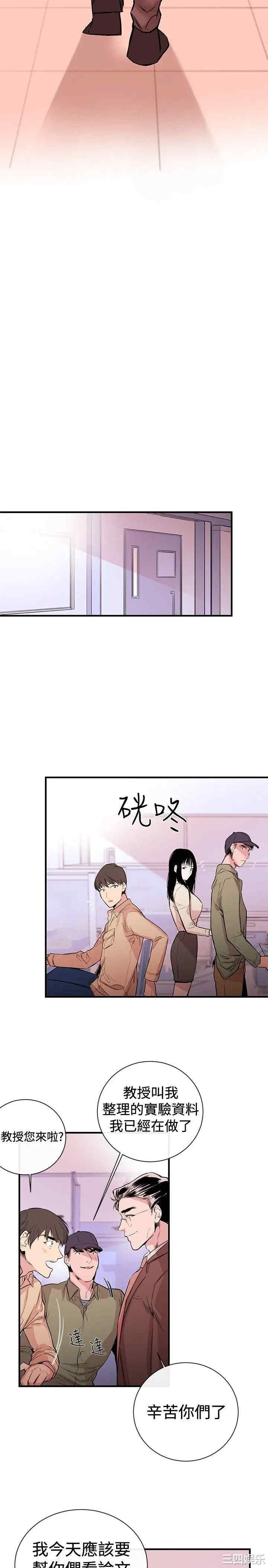 韩国漫画女助教韩漫_女助教-第一话在线免费阅读-韩国漫画-第17张图片