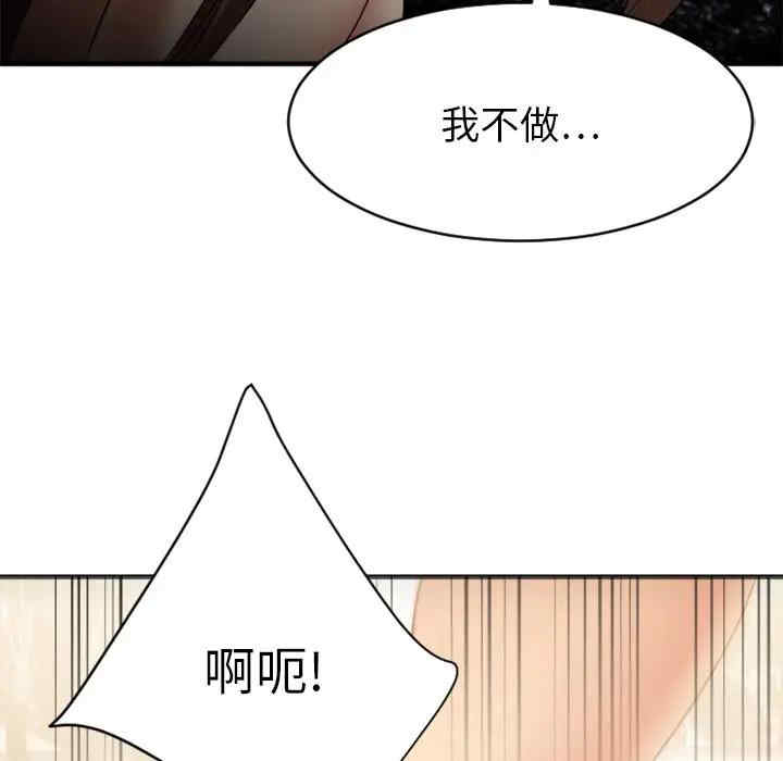 韩国漫画欲望食物链韩漫_欲望食物链-第24话在线免费阅读-韩国漫画-第19张图片