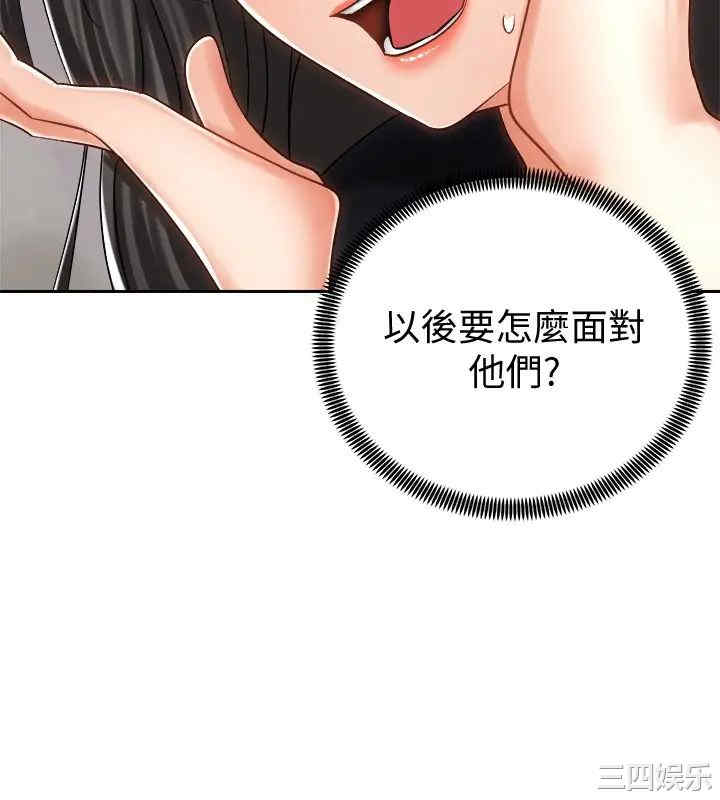 韩国漫画韩漫_骑乘姿势预备~起!-第13话在线免费阅读-韩国漫画-第24张图片