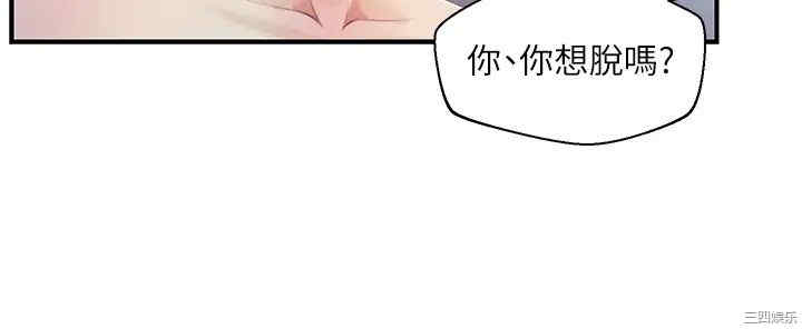 韩国漫画韩漫_纯情的崩坏-第29话在线免费阅读-韩国漫画-第17张图片