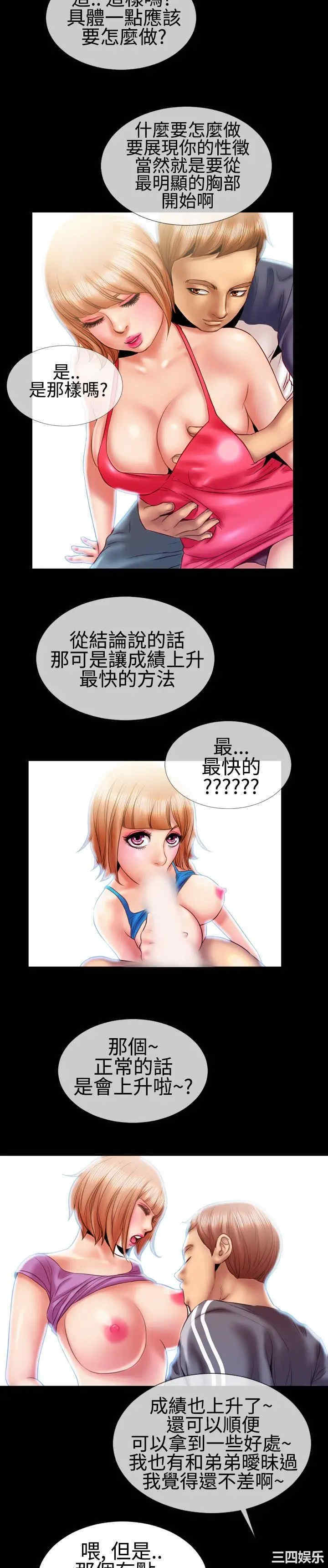 韩国漫画粉红报告书韩漫_粉红报告书-第16话在线免费阅读-韩国漫画-第13张图片