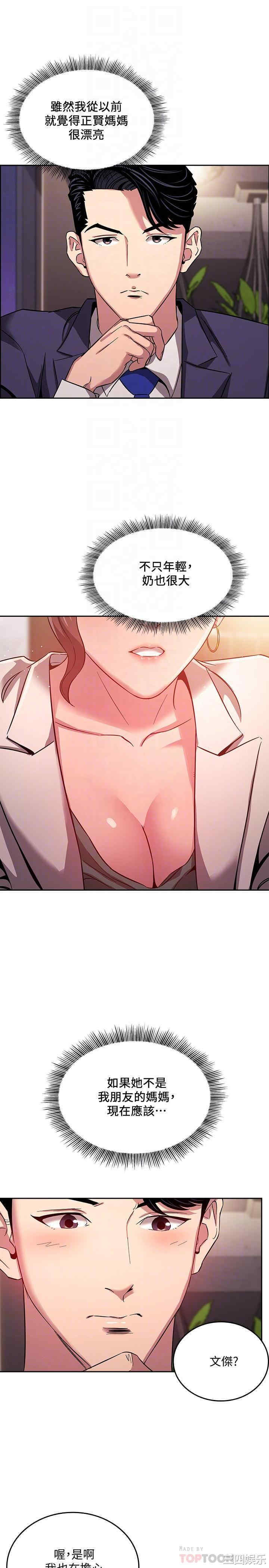 韩国漫画韩漫_朋友的妈妈-第11话在线免费阅读-韩国漫画-第7张图片