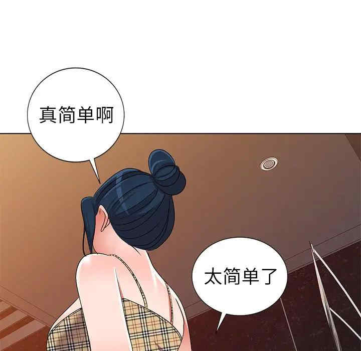 韩国漫画娜娜变身记韩漫_娜娜变身记-第30话在线免费阅读-韩国漫画-第105张图片