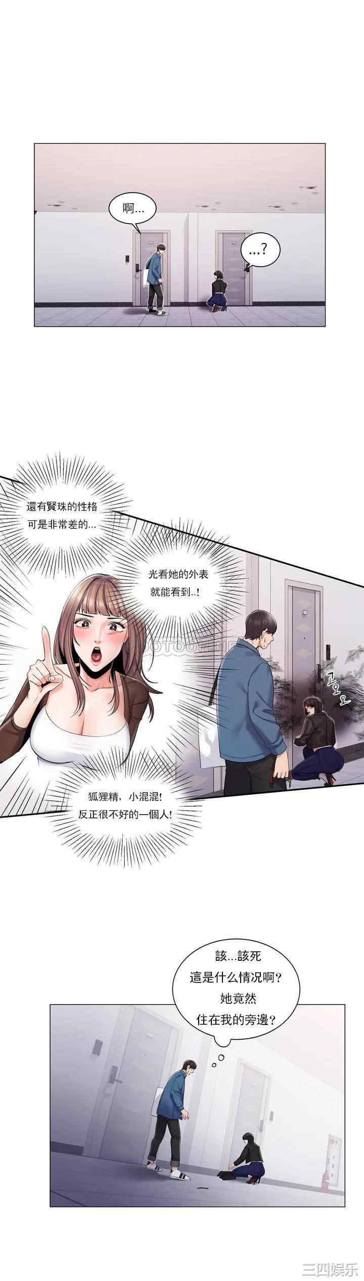 韩国漫画废弃章节韩漫_校园爱情-第2话在线免费阅读-韩国漫画-第4张图片