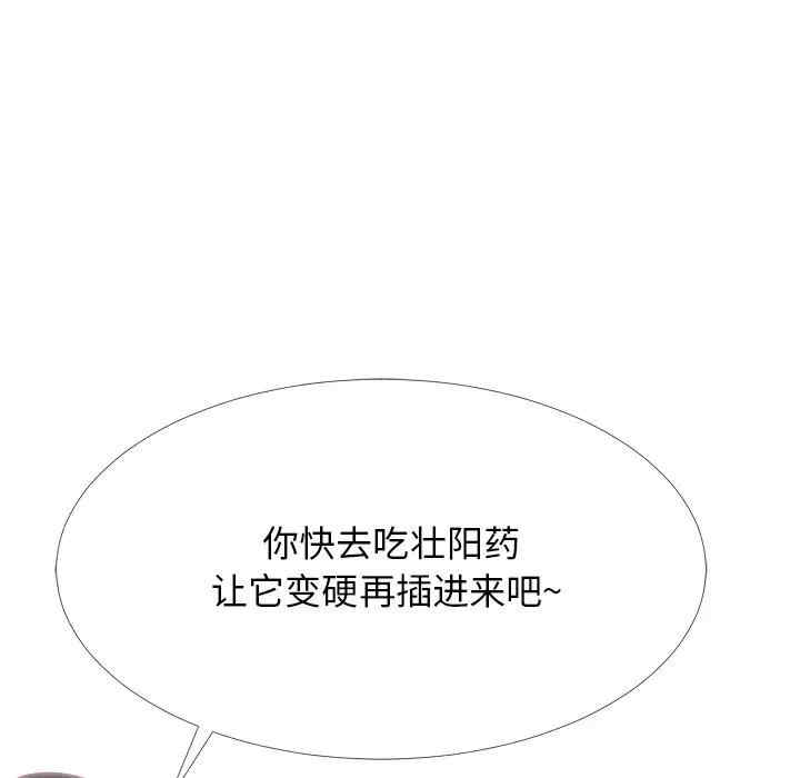 韩国漫画心机女教授韩漫_心机女教授-第53话在线免费阅读-韩国漫画-第116张图片