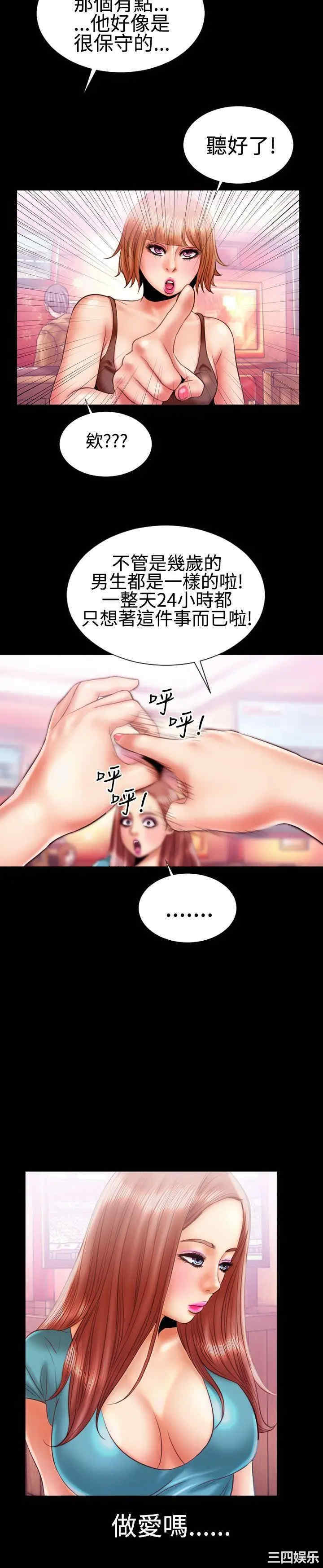 韩国漫画粉红报告书韩漫_粉红报告书-第16话在线免费阅读-韩国漫画-第14张图片
