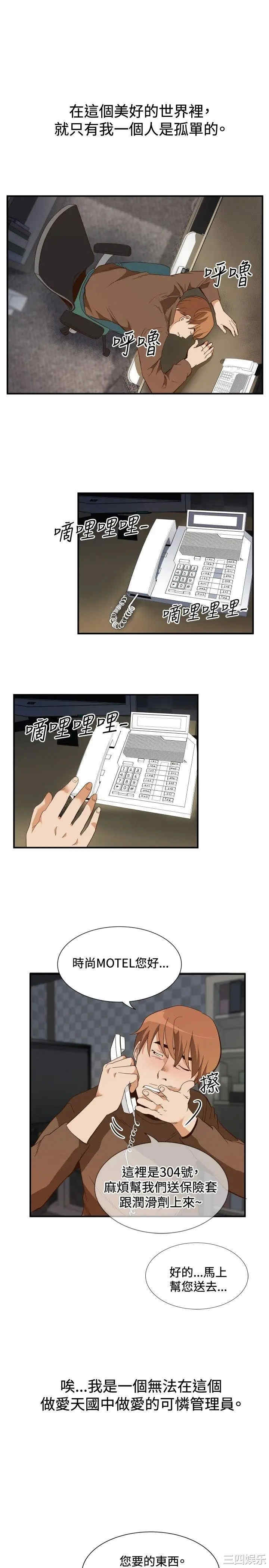 韩国漫画哪里坏坏韩漫_哪里坏坏-第64话在线免费阅读-韩国漫画-第13张图片
