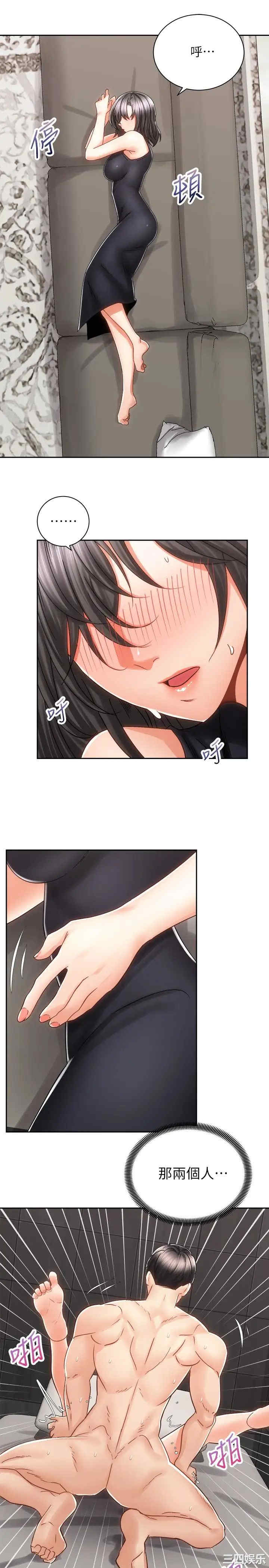 韩国漫画韩漫_骑乘姿势预备~起!-第13话在线免费阅读-韩国漫画-第25张图片