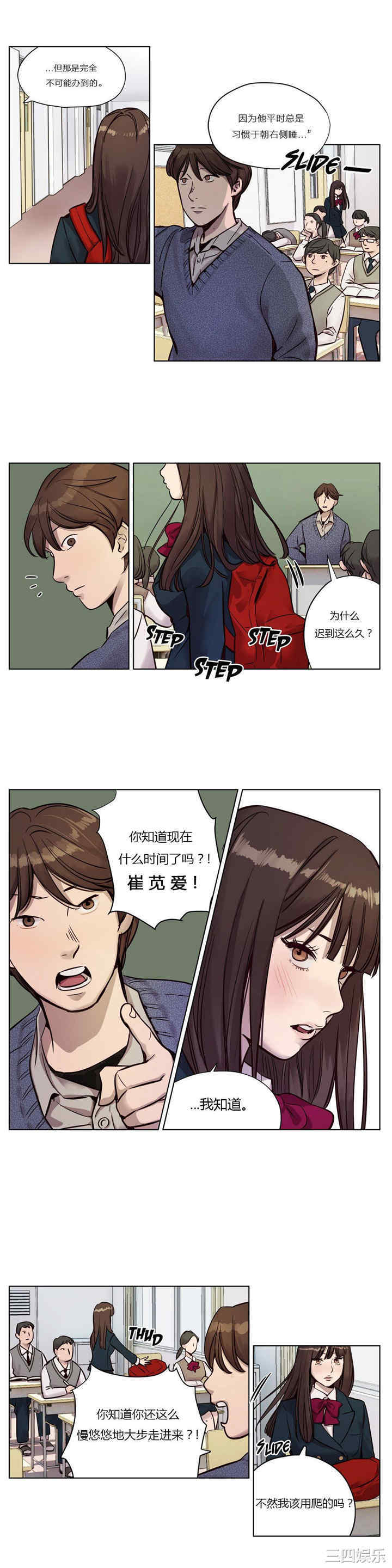 韩国漫画赎罪营韩漫_赎罪营-第10话在线免费阅读-韩国漫画-第4张图片