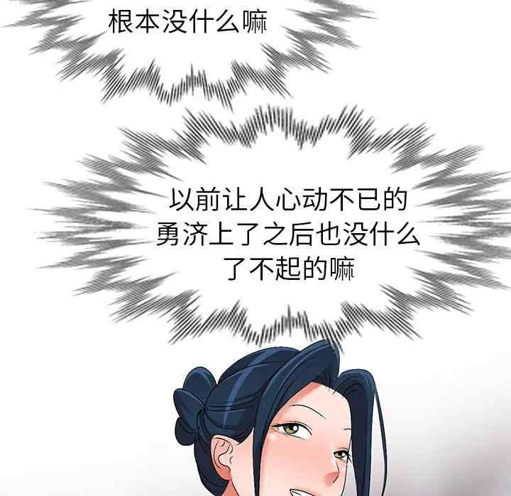 韩国漫画娜娜变身记韩漫_娜娜变身记-第30话在线免费阅读-韩国漫画-第107张图片