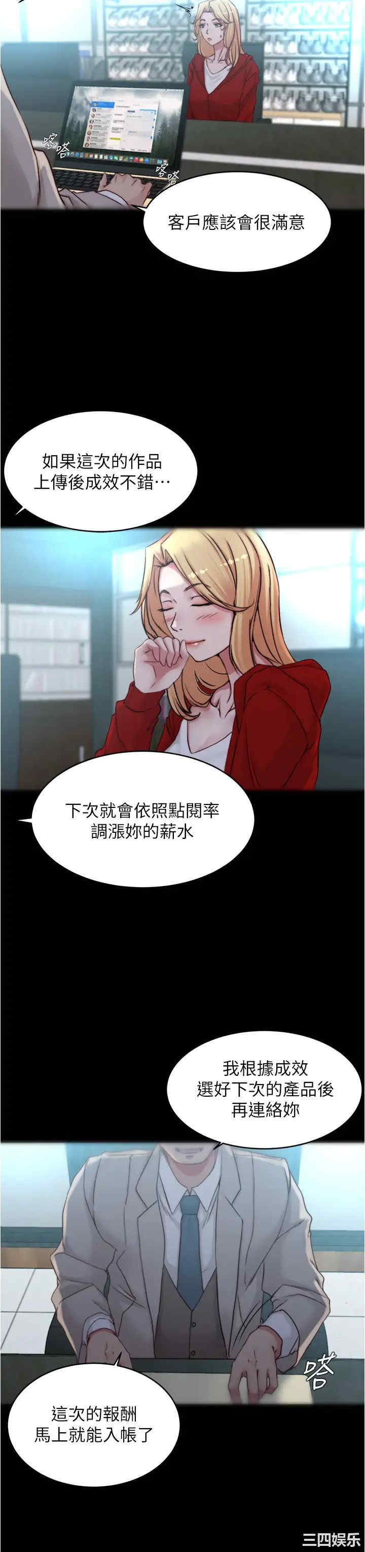 韩国漫画韩漫_小裤裤笔记-第52话在线免费阅读-韩国漫画-第9张图片