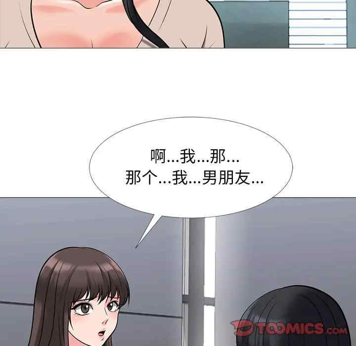 韩国漫画心机女教授韩漫_心机女教授-第49话在线免费阅读-韩国漫画-第129张图片