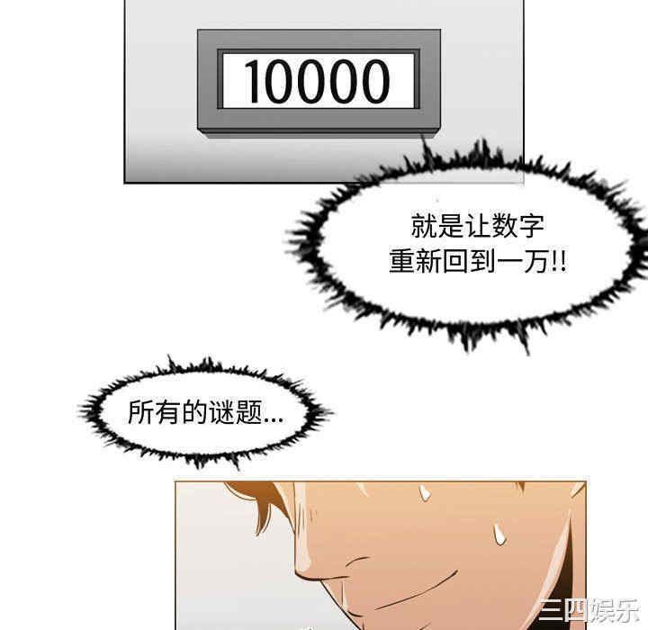 韩国漫画恶劣时代韩漫_恶劣时代-第43话在线免费阅读-韩国漫画-第64张图片