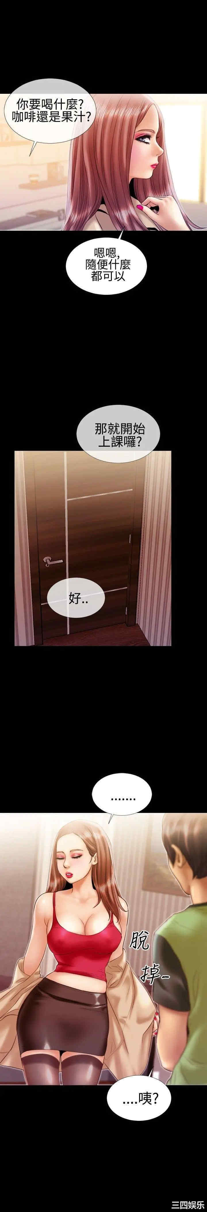 韩国漫画粉红报告书韩漫_粉红报告书-第16话在线免费阅读-韩国漫画-第16张图片