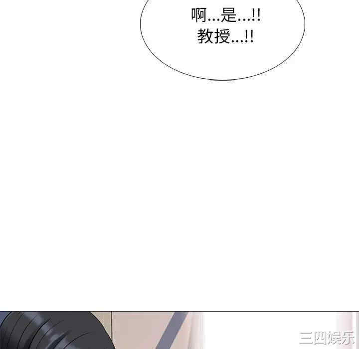 韩国漫画心机女教授韩漫_心机女教授-第53话在线免费阅读-韩国漫画-第118张图片