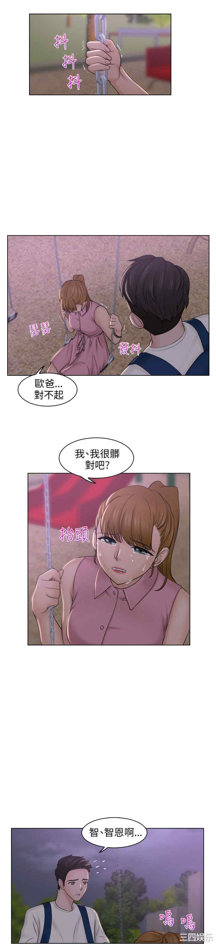 韩国漫画俏妞咖啡馆韩漫_俏妞咖啡馆-第6话在线免费阅读-韩国漫画-第21张图片