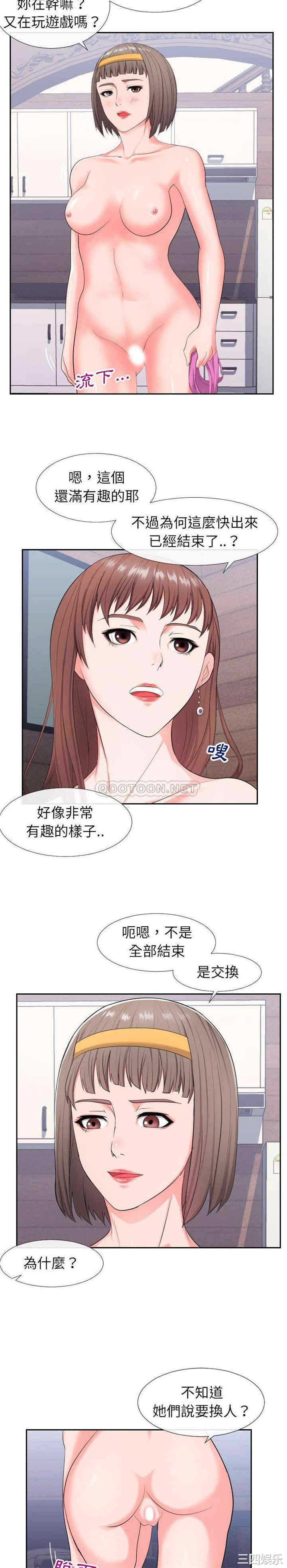 韩国漫画同一屋檐/偶然同住韩漫_同一屋檐/偶然同住-第17话在线免费阅读-韩国漫画-第12张图片