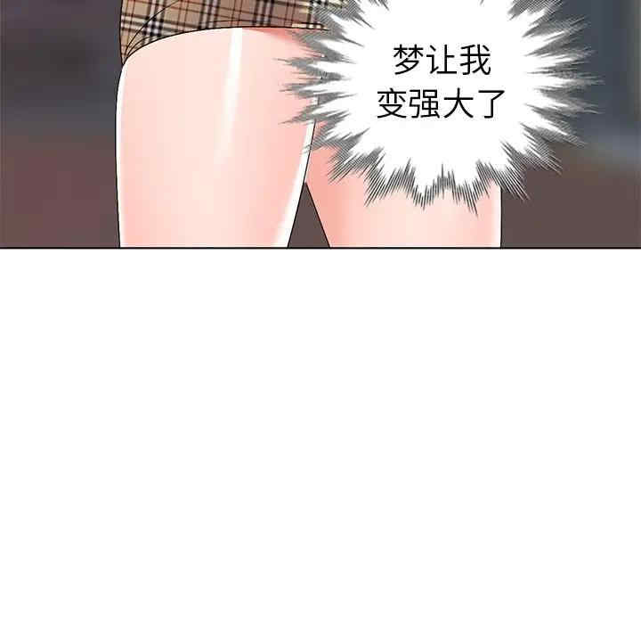 韩国漫画娜娜变身记韩漫_娜娜变身记-第30话在线免费阅读-韩国漫画-第109张图片