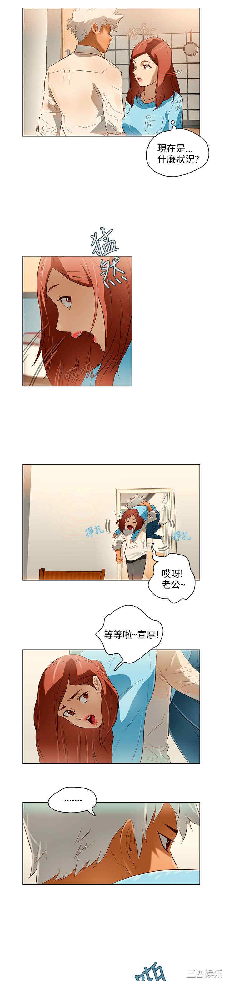 韩国漫画今天的老公韩漫_今天的老公-第12话在线免费阅读-韩国漫画-第9张图片