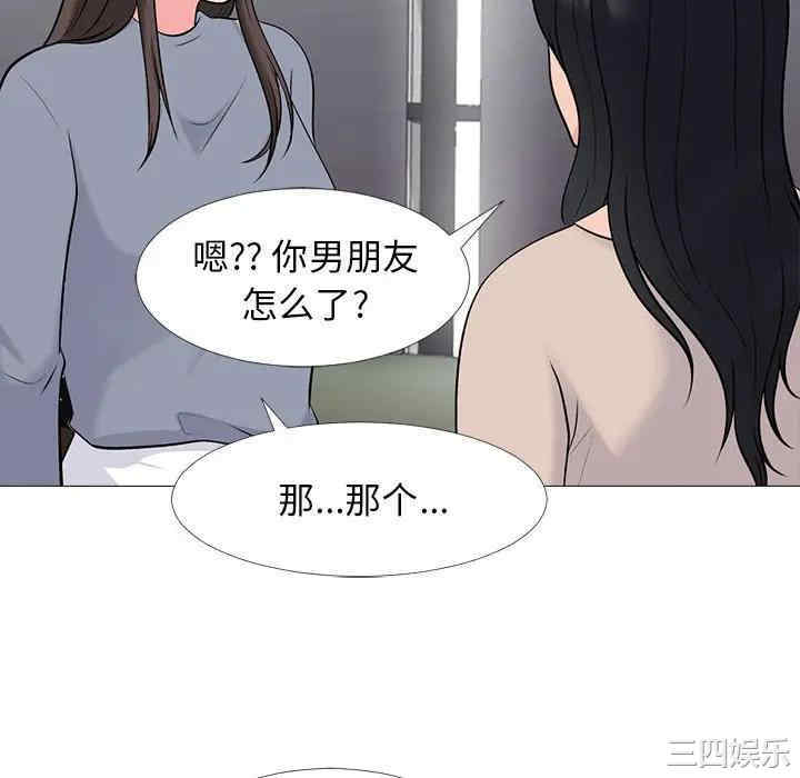 韩国漫画心机女教授韩漫_心机女教授-第49话在线免费阅读-韩国漫画-第130张图片