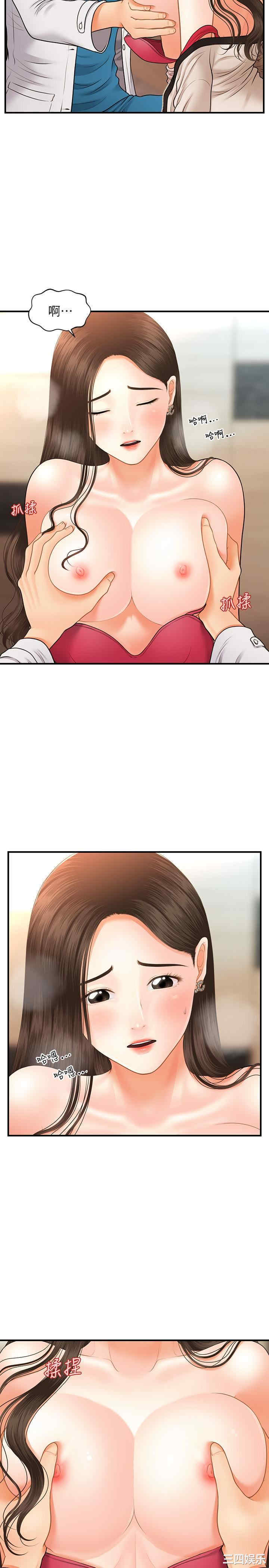 韩国漫画韩漫_医美奇鸡-第20话在线免费阅读-韩国漫画-第11张图片