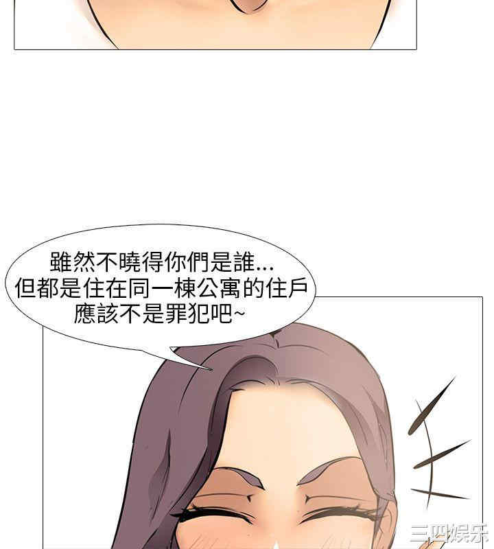 韩国漫画公寓啪啪趴韩漫_公寓啪啪趴-第9话在线免费阅读-韩国漫画-第6张图片