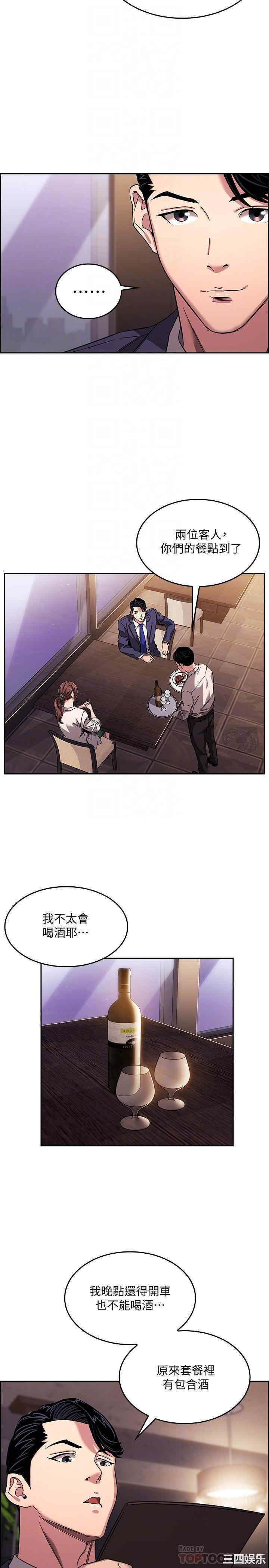 韩国漫画韩漫_朋友的妈妈-第11话在线免费阅读-韩国漫画-第11张图片