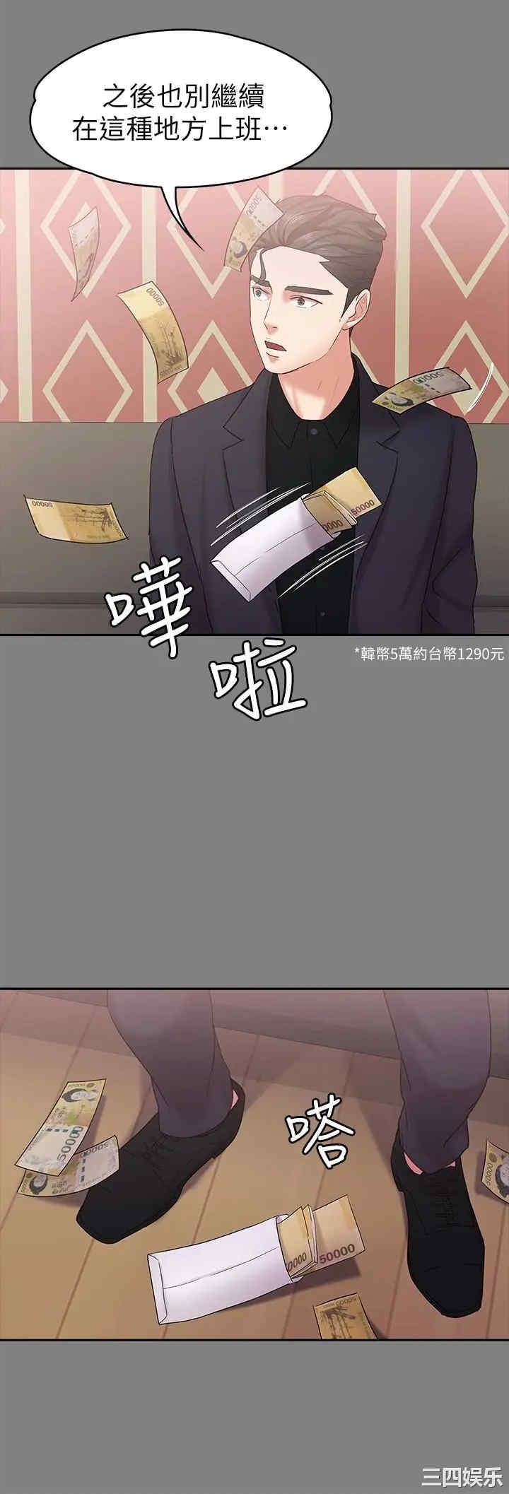 韩国漫画按摩妹女友韩漫_按摩妹女友-第13话在线免费阅读-韩国漫画-第26张图片