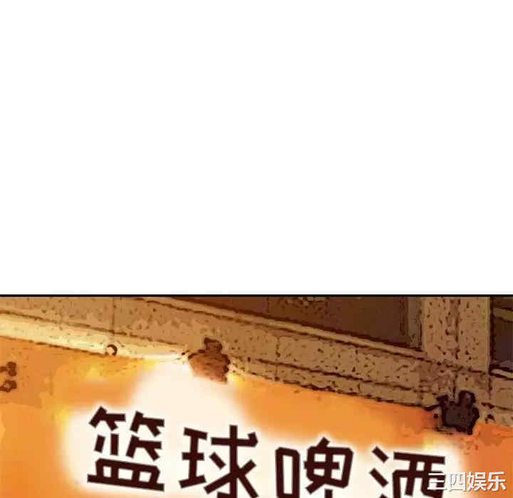 韩国漫画娜娜变身记韩漫_娜娜变身记-第30话在线免费阅读-韩国漫画-第112张图片