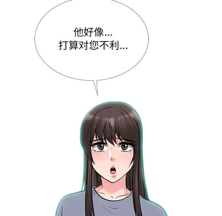 韩国漫画心机女教授韩漫_心机女教授-第49话在线免费阅读-韩国漫画-第131张图片