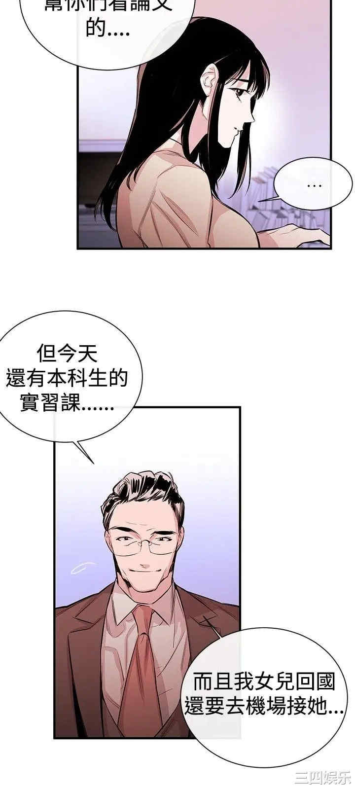 韩国漫画女助教韩漫_女助教-第一话在线免费阅读-韩国漫画-第18张图片