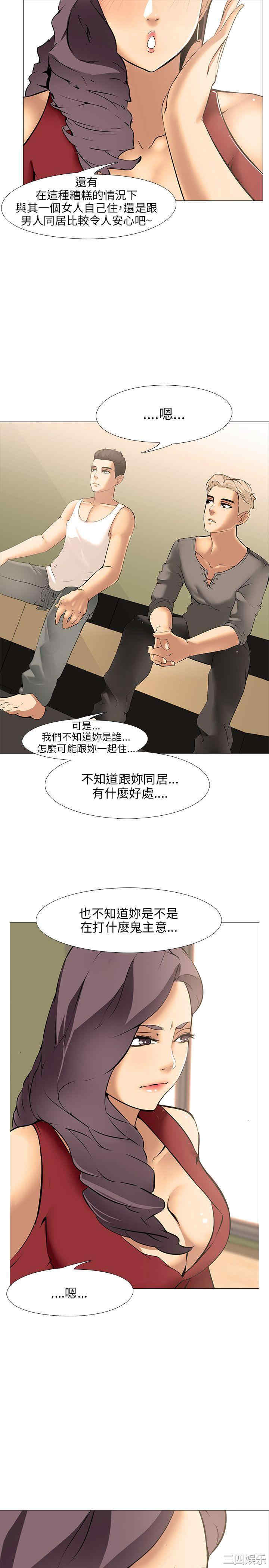 韩国漫画公寓啪啪趴韩漫_公寓啪啪趴-第9话在线免费阅读-韩国漫画-第7张图片