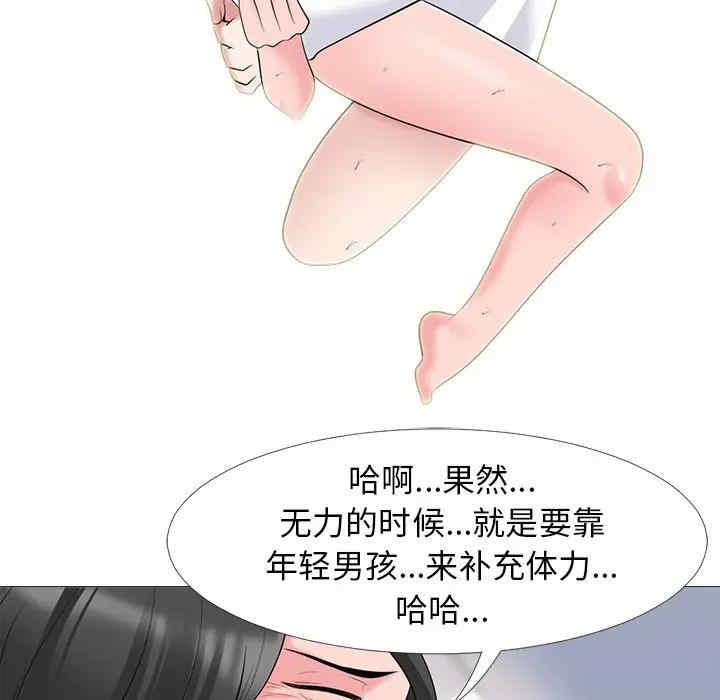 韩国漫画心机女教授韩漫_心机女教授-第53话在线免费阅读-韩国漫画-第122张图片