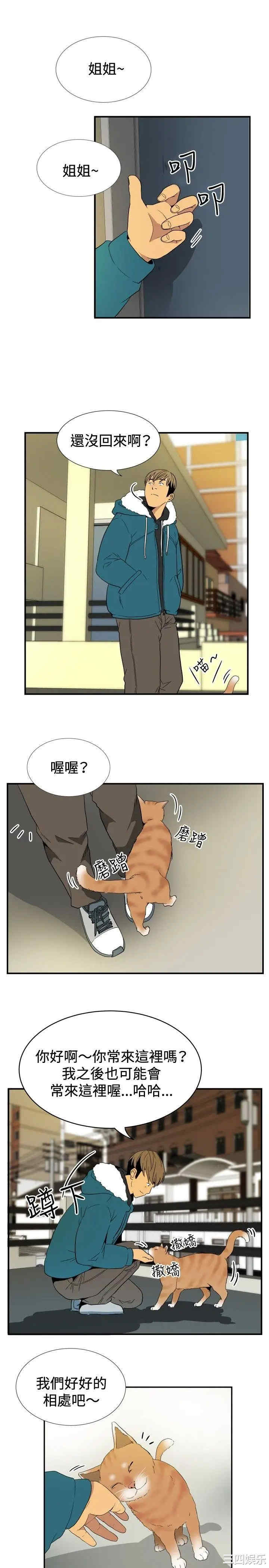 韩国漫画哪里坏坏韩漫_哪里坏坏-第51话在线免费阅读-韩国漫画-第8张图片