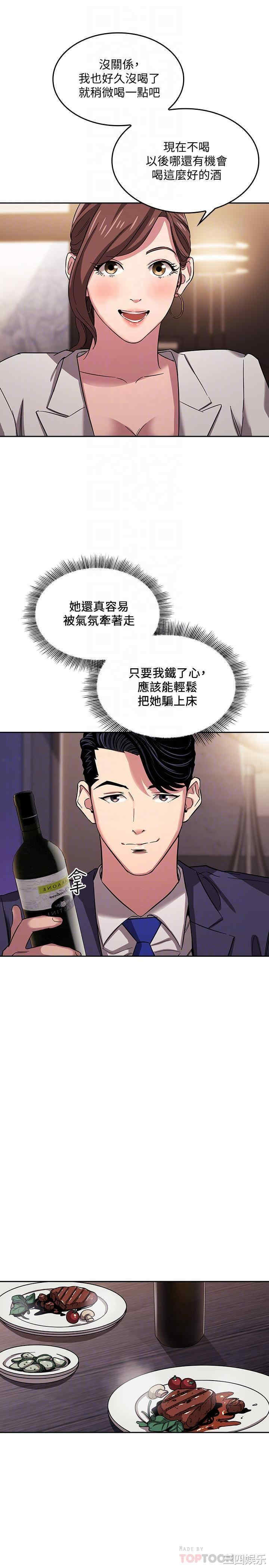 韩国漫画韩漫_朋友的妈妈-第11话在线免费阅读-韩国漫画-第13张图片