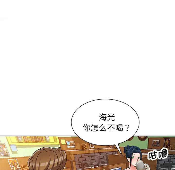 韩国漫画娜娜变身记韩漫_娜娜变身记-第30话在线免费阅读-韩国漫画-第116张图片