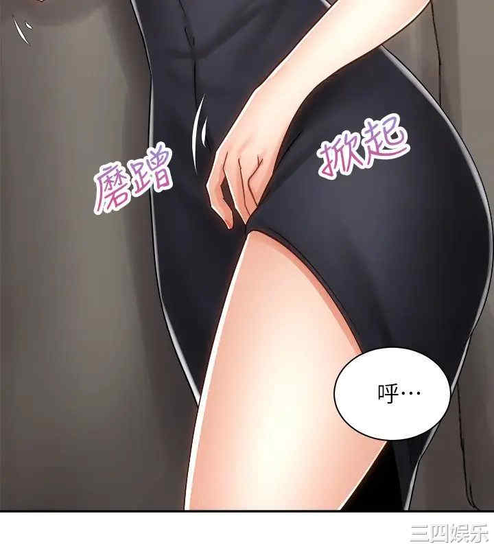 韩国漫画韩漫_骑乘姿势预备~起!-第13话在线免费阅读-韩国漫画-第28张图片