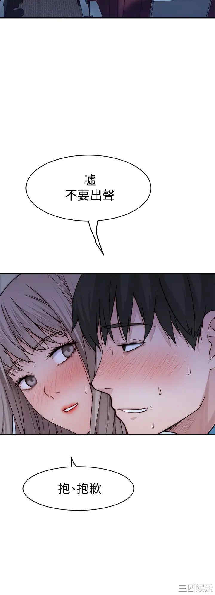 韩国漫画我们的特殊关系韩漫_我们的特殊关系-第70话在线免费阅读-韩国漫画-第7张图片