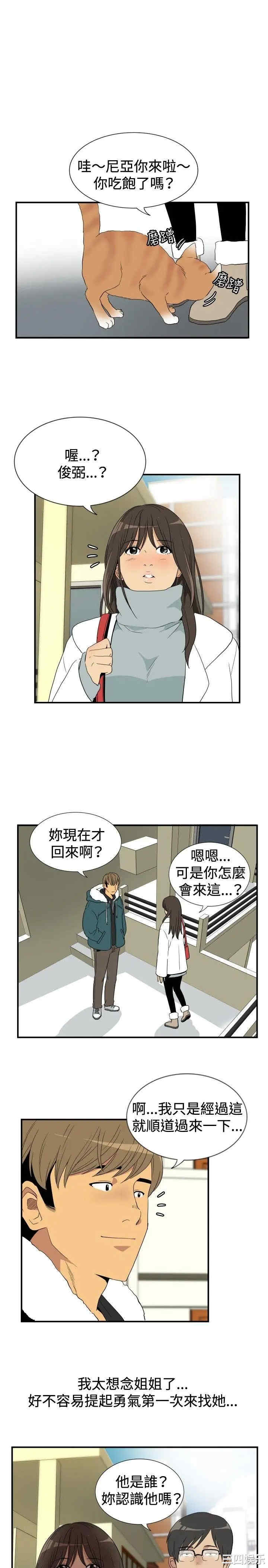 韩国漫画哪里坏坏韩漫_哪里坏坏-第51话在线免费阅读-韩国漫画-第10张图片