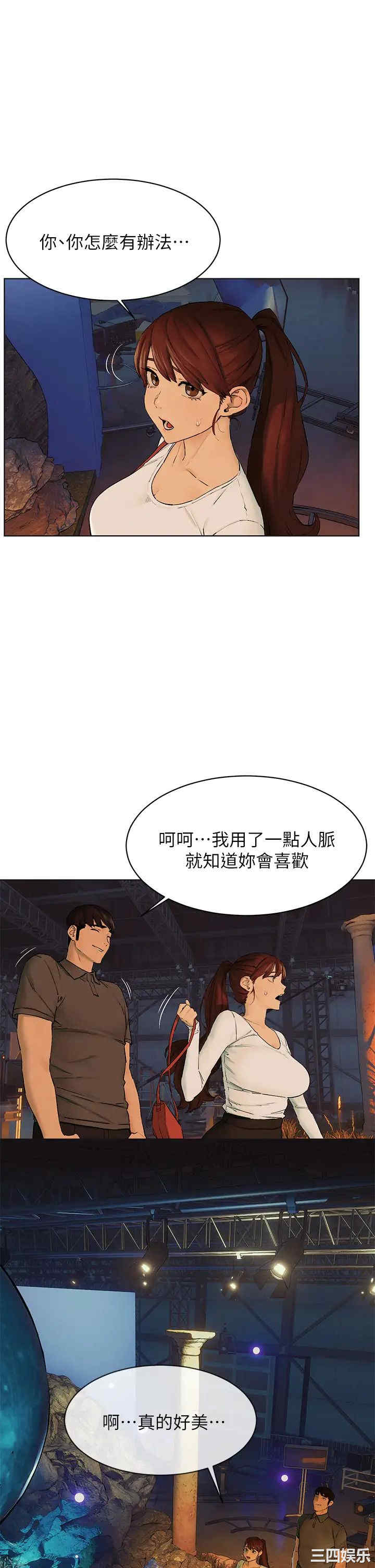 韩国漫画韩漫_冲突-第152话在线免费阅读-韩国漫画-第2张图片