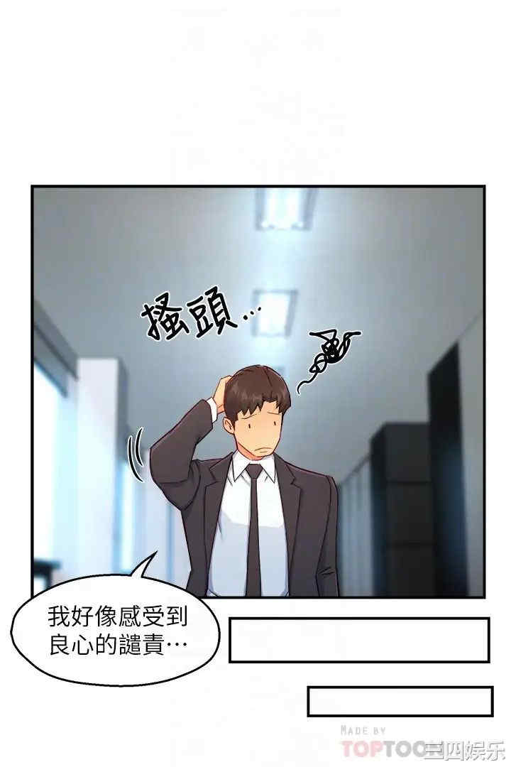 韩国漫画韩漫_霸道主管要我IN-第47话在线免费阅读-韩国漫画-第16张图片