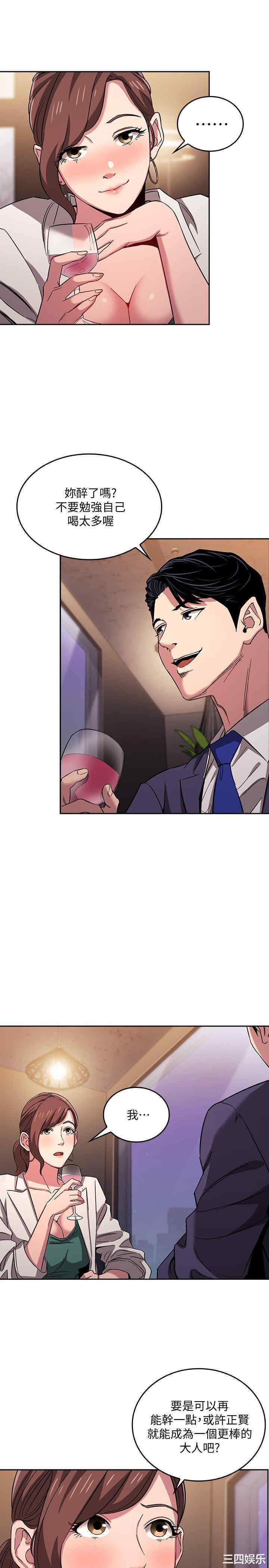 韩国漫画韩漫_朋友的妈妈-第11话在线免费阅读-韩国漫画-第14张图片