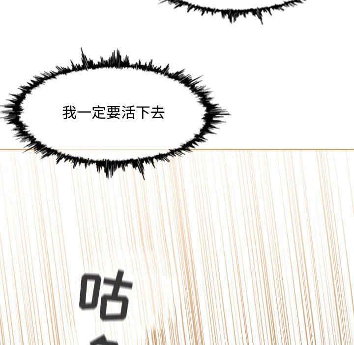 韩国漫画恶劣时代韩漫_恶劣时代-第34话在线免费阅读-韩国漫画-第79张图片