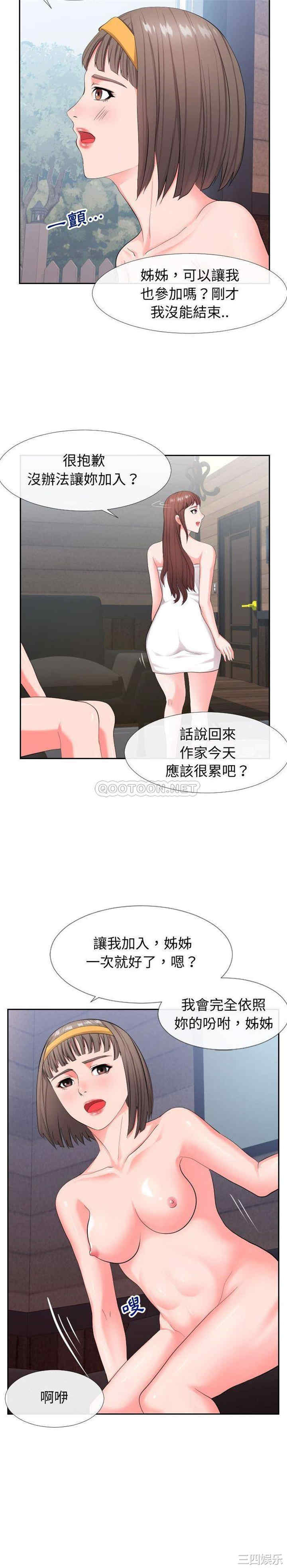 韩国漫画同一屋檐/偶然同住韩漫_同一屋檐/偶然同住-第17话在线免费阅读-韩国漫画-第16张图片