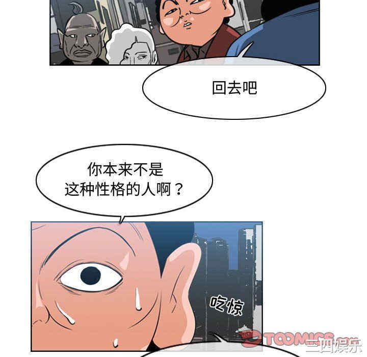 韩国漫画恶劣时代韩漫_恶劣时代-第43话在线免费阅读-韩国漫画-第70张图片