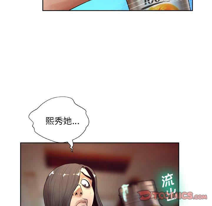 韩国漫画变脸逆袭/变身面膜韩漫_变脸逆袭/变身面膜-第7话在线免费阅读-韩国漫画-第114张图片