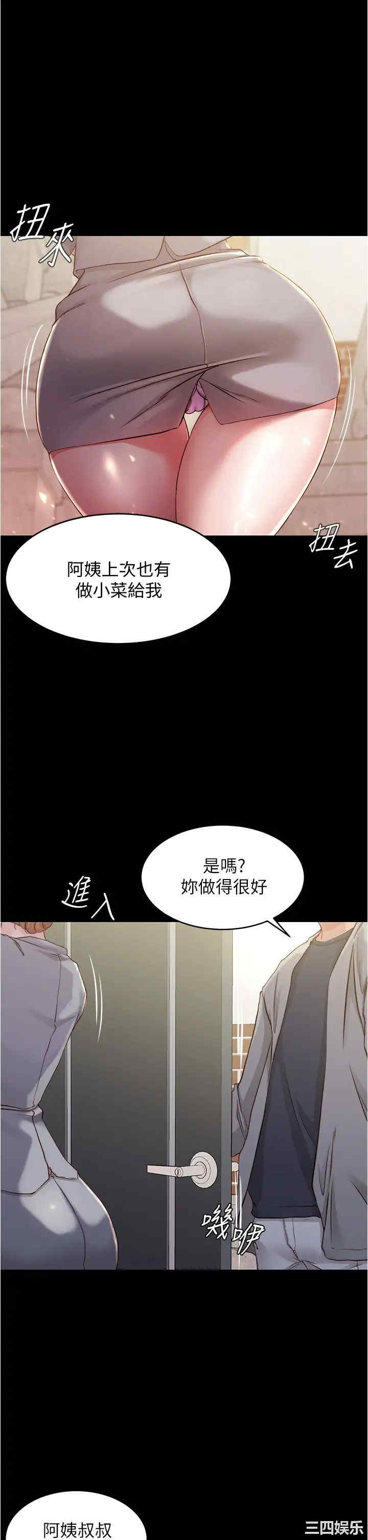 韩国漫画韩漫_小裤裤笔记-第52话在线免费阅读-韩国漫画-第13张图片